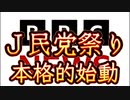 20231225_【戦後レジームを引き剥がすイギリスの本氣！】□□●●C「裏金で利益を得ている人が日本には大勢いる」と全世界に配信！