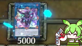 30秒で5000アライバルもん!? #98 [遊戯王マスターデュエル]