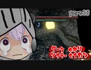 ダークソウラーゆかり　part23