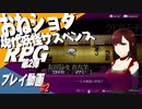 ■R18RPG「ストロベリーマイナス(仮題)」 プレイ動画#2 Scene2 END~Scene4 ENDまで 20231226