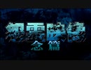 投稿怨霊映像26念篇