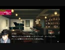 [rin] ラッキードッグ１ part.76 ベルナルド ノーマルENDルート デイバン編 switch版 プレイ動画