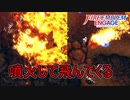 火山から噴火したものが飛んでくるー神竜の章4ー　ファイアーエムブレムエンゲージ実況プレイPart106
