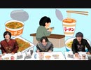 【井上雄貴さん】永塚さんと堀江さん『ふたりラーメン』17杯目【好きなカップ麺】