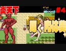 【ざくアク実況Part４】王国民、水着に悶える。【初見プレイ】