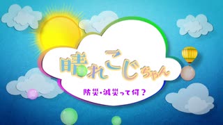 【消防職員を目指す人も必見！？】消防学校１日体験！2人は消防学校の訓練に耐えられるのか！？