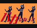 バカになって　歌ってみた！【おたけ】