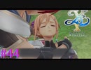 【イースⅩ】カージャ・・・！？【part44】