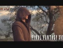 【FF16】 # 10 ローブの素顔。FINAL FANTASY XVI 実況プレイ