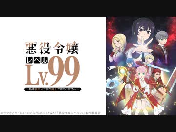 【全巻セット】悪役令嬢レベル99～私は裏ボスですが魔王ではありません～ 悪役令嬢レベル99 ～私は裏ボスですが魔王ではありません～ その