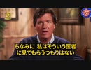 新型コロナワクチン問題において未だに嘘をつき続ける医師を頼ることは出来ない