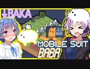 【ボイスロイド実況】帰ってきたBABA！またしてもヤバイ難易度のストラテジーパズルゲーム！！【MobileSuitBABA】
