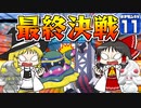 【ポケモンSV DLC 藍の円盤 #１１】コメント次第でプレイが変わる！？　いいなり！ ポケモン日記！【ゆっくり実況】