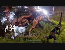 【outward】マンティコアに復讐を誓った男達の戦い【part34】