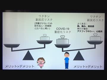 小児科学会が依然ワクチンを推奨している件