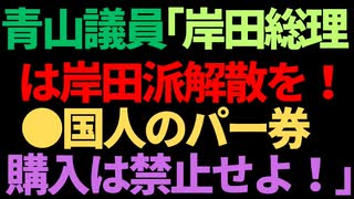 【R5/12/21】自民党長老・小泉純一郎氏＆亀井静香＆山崎拓氏「ポスト岸田は石破、進次郎、上川陽子だ」/武蔵野市長選、外国人投票権反対派候補が当選！！