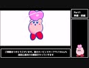【ゆっくり解説】星のカービィスターアライズ RTA Any% Part1 準備・技 編