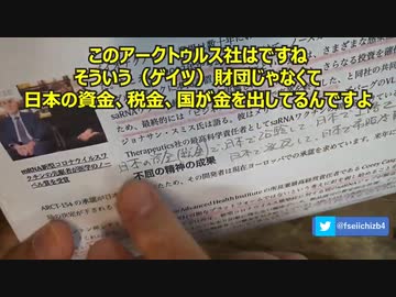 鹿先生　レプリコンワクチンはガンワクチン