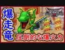 DQM3 対戦 バトルレックスの脅威の火力！攻撃力1000越え！与ダメ999の爆速竜ドランゴの会心劇！？ドラクエモンスターズ3 攻略 実況プレイ【メイルス】