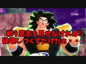 【DBDBD】民間人のパワーをいくら吸収したとて、俺は強くなれぬぅー‼【ゆっくり実況】