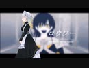 ロウワー covered by 紡乃世詞音【歌うA.I.VOICEカバー】