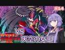 【世界樹の迷宮Ⅱ】帰ってきた！　ゆかりさんの楽しい世界樹の迷宮Ⅱ　＃１４【VOICEROID実況】