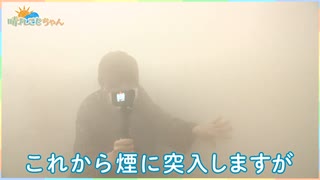 念願の初ロケはちょっぴり過酷でした…【広島市総合防災センター①】