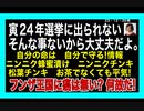 23・12・26朝　自分の命は自分で守る。昔の知恵素晴らしい。