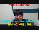 【コメント有】ニンポー 2023年12月26日13時52分 怒らせた【ニコ生録画】