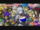 【DQ5】ドラクエ５やっていくぞー！　【#1】【実況】 #バ美肉おじさん #ホリちゃん #ドラゴンクエスト