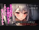 【ヤンデレASMR】理解者系のストーカーは僕を幸せにしてくれるらしい…【メンヘラ・耳なめ・立体音響・男性向けシチュボ】