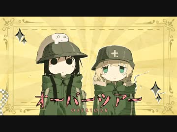 オーバーツアー