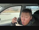 【３時ニコ生録画】2023/12/26 06:00 飯雑