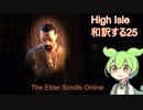 第２６回　倉庫作業員が学ぶアメリカ語