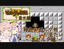 【CeVIO実況】フィーちゃんにお願いしたゼルダの伝説　裏ゼルダでも緑ゼルダ姫を見たい