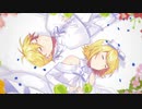 双対の調べ／鏡音リン・レン