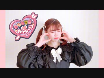 【あいりん。】美少女無罪♡パイレーツ 踊ってみた【わた誕余韻】