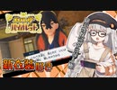 [碧の仮面]【ポケモンSVストーリー実況】DLC編・あかりちゃんとゆかいな仲間たち(？) パート3[A.I.VOICE＆VOICEROID実況]