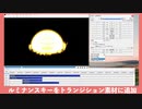 Aviutlでトランジション素材を使う方法