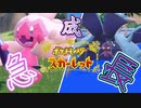 進化ラッシュ！！捌けカラフジム！！！【ポケットモンスター スカーレット:ゲーム実況】Part 26