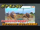 ポケモンＳＶ　わざマシン２０５　がむしゃら素材集め　ケンタロスのけの入手方法は？　＃２７６　【DLCゼロの秘宝　碧の仮面・藍の円盤】