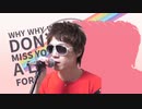 セイキンは大変な毒を盛られていきました 【音MAD】