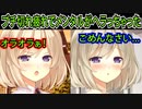 【プライマルハーツ(エロゲ)】356　銀のさら頼もうか迷ったレベルのテンションの低さ【ま～まれぇど】