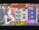 【レスレリ】バージョン1.3アプデ確認動画【アプデと不具合修正を見る】