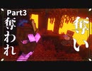 【Minecraft】＃3　別世界へ行こう～美しく厳しい世界で霊夢は国造りするそうです～【ゆっくり実況】【マイクラ】