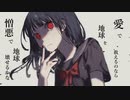 【夏色花梨】愛は地球を救う？【オリジナル】