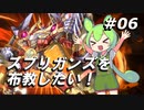 【遊戯王マスターデュエル】スプリガンズを布教したい！part6【ずんだもん実況】