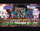 【遊戯王マスターデュエル】相性がいい二つのテーマを活かして展開力上昇！！複数妨害で一気に相手を畳みかける！！【十二獣デスフェニPUNK】『VOICEROID実況』