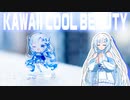 アクスタを愛でるだけの雪さん