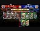英傑大戦　呂布大戦♯152[木曾義仲と巴御前]